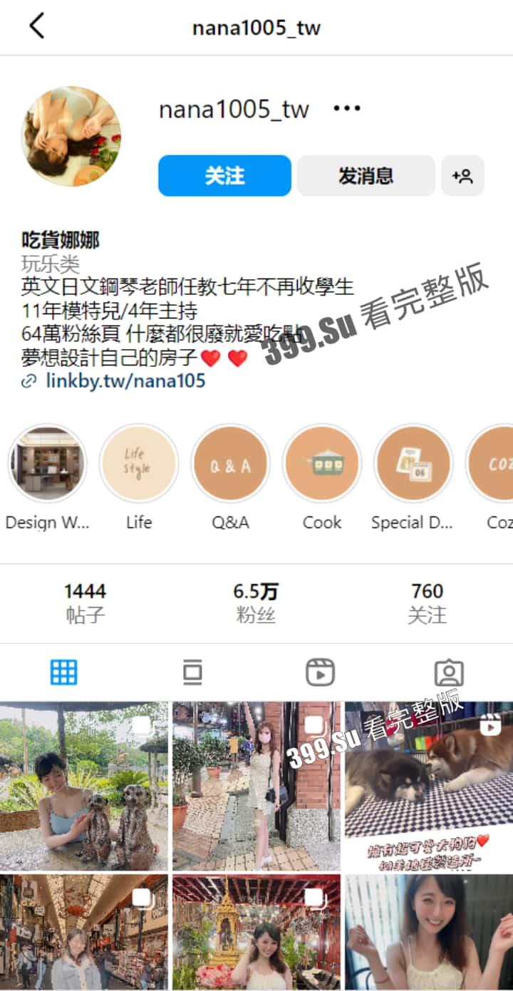 台湾网红主播 #吃货娜娜  直播健身 努力教网友如何锻炼身体的样子真好看 第1张