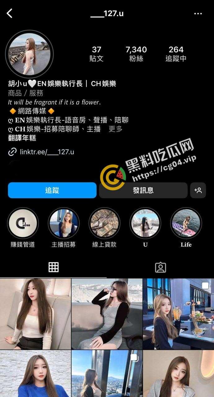 台湾高颜值主播 胡小U IG粉丝七千 私密视频被渣男前男友流出 口爆吞精 蛋糕都做成屌一样的骚货  第1张