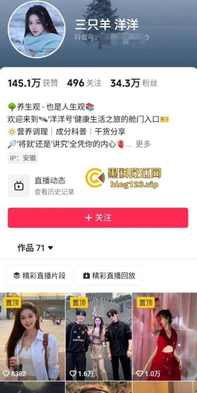 三只羊主播【洋洋】被潜规则实拍视频被扒 那些年在三只羊吞过精的女人原来这么多? 第5张 三只羊主播【洋洋】被潜规则实拍视频被扒 那些年在三只羊吞过精的女人原来这么多? 第5张