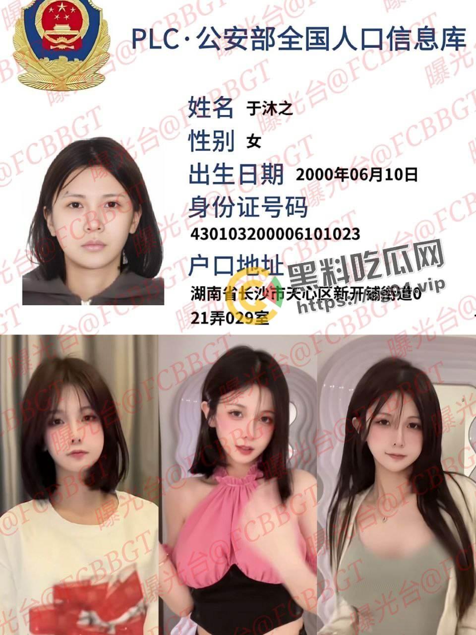 抖音七百万粉【铁岭县刘辉商店】被开盒 身份信息被曝光 第1张 抖音七百万粉【铁岭县刘辉商店】被开盒 身份信息被曝光 第1张