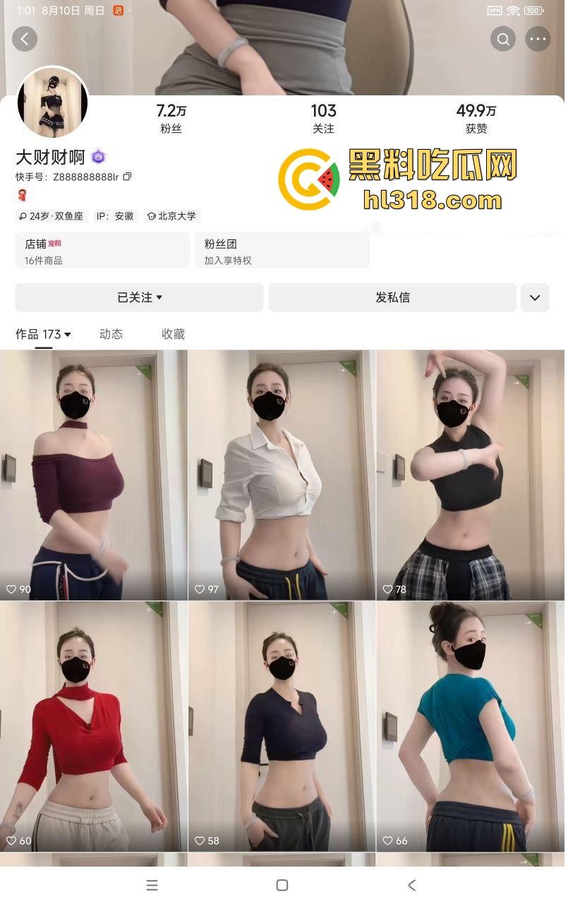 快手微胖网红【大财财啊】福利裸舞视频曝光,骚浪贱货的代名词,豪乳狂抖自慰插穴,淫劲儿爆棚! 第1张 快手微胖网红【大财财啊】福利裸舞视频曝光,骚浪贱货的代名词,豪乳狂抖自慰插穴,淫劲儿爆棚! 第1张