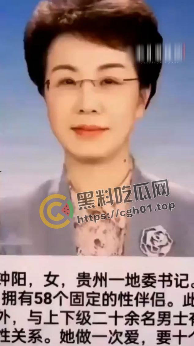 原贵州黔南州长【钟阳】包养五十多名男妃 性生活一次需要十几名男人满足 女高官淫趴视频被流出 第1张 原贵州黔南州长【钟阳】包养五十多名男妃 性生活一次需要十几名男人满足 女高官淫趴视频被流出 第1张