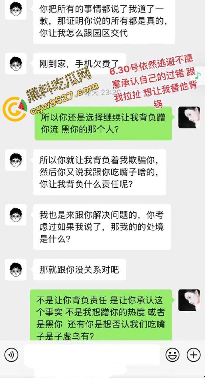 主题乐园NPC「蓝狐狸」婚内出轨榜一大姐!网恋撕逼、不雅视频满天飞,百万粉丝大咖背后的故事 第9张 主题乐园NPC「蓝狐狸」婚内出轨榜一大姐!网恋撕逼、不雅视频满天飞,百万粉丝大咖背后的故事 第9张