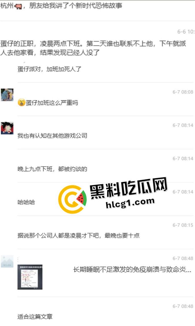 蛋仔派对大瓜！员工加班猝死 企业只会封口 内部机密封口会议音频流出 万恶的资本  第1张