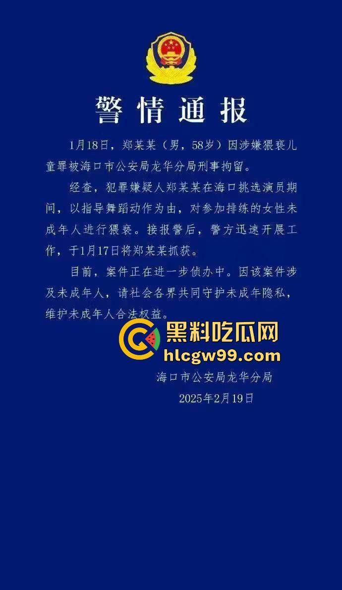 『郑某峰』猥亵女星女孩被抓,美人鱼郑总变老色鬼,多名女星被性侵搞到退圈! 第1张 『郑某峰』猥亵女星女孩被抓,美人鱼郑总变老色鬼,多名女星被性侵搞到退圈! 第1张