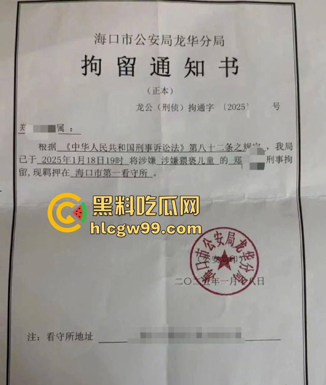 『郑某峰』猥亵女星女孩被抓,美人鱼郑总变老色鬼,多名女星被性侵搞到退圈! 第7张 『郑某峰』猥亵女星女孩被抓,美人鱼郑总变老色鬼,多名女星被性侵搞到退圈! 第7张