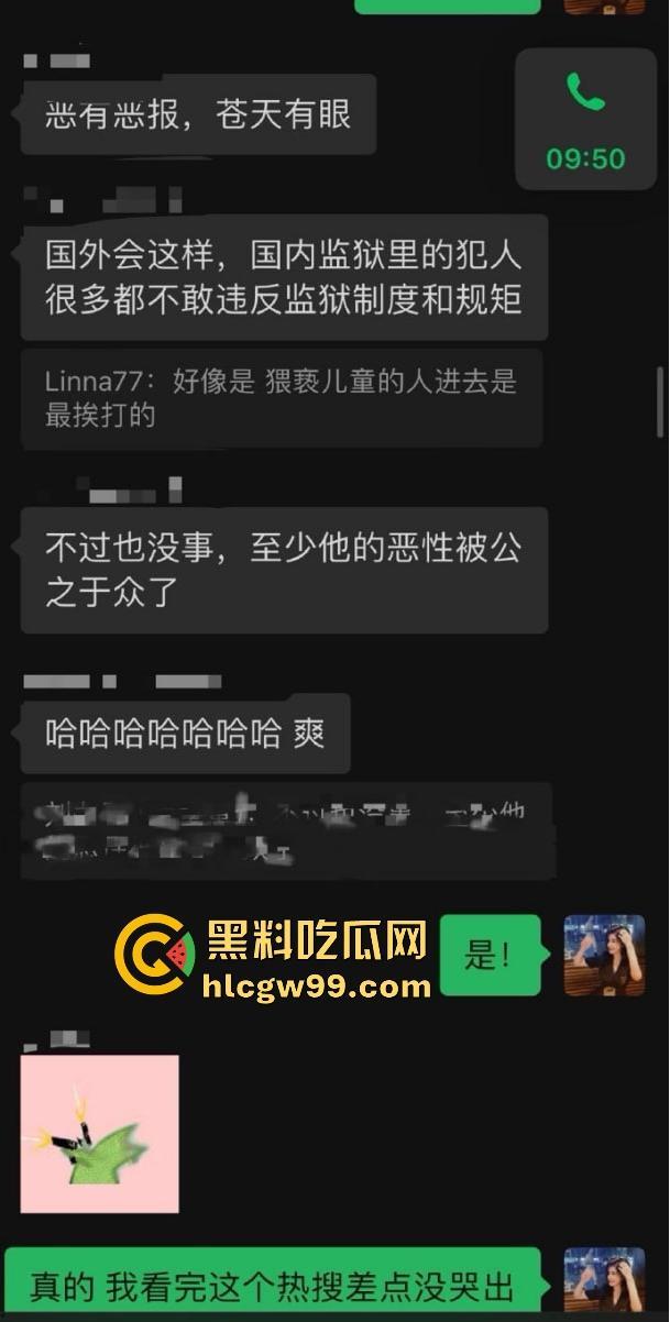 『郑某峰』猥亵女星女孩被抓,美人鱼郑总变老色鬼,多名女星被性侵搞到退圈! 第8张 『郑某峰』猥亵女星女孩被抓,美人鱼郑总变老色鬼,多名女星被性侵搞到退圈! 第8张