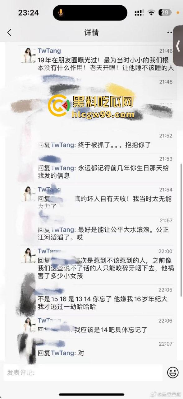 『郑某峰』猥亵女星女孩被抓,美人鱼郑总变老色鬼,多名女星被性侵搞到退圈! 第10张 『郑某峰』猥亵女星女孩被抓,美人鱼郑总变老色鬼,多名女星被性侵搞到退圈! 第10张