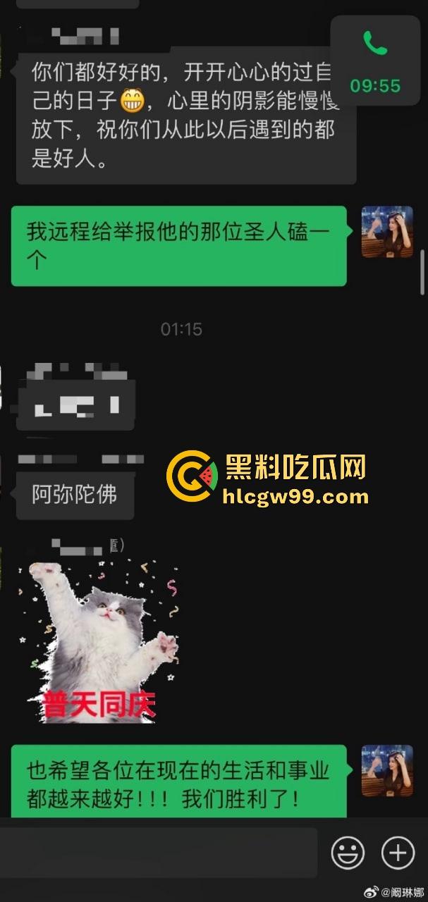 『郑某峰』猥亵女星女孩被抓,美人鱼郑总变老色鬼,多名女星被性侵搞到退圈! 第12张 『郑某峰』猥亵女星女孩被抓,美人鱼郑总变老色鬼,多名女星被性侵搞到退圈! 第12张