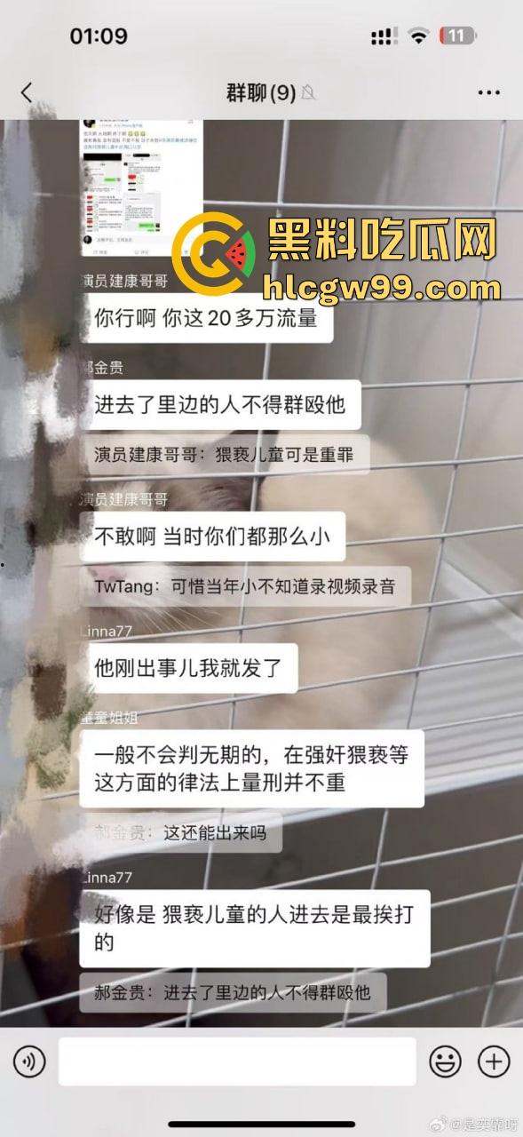 『郑某峰』猥亵女星女孩被抓,美人鱼郑总变老色鬼,多名女星被性侵搞到退圈! 第13张 『郑某峰』猥亵女星女孩被抓,美人鱼郑总变老色鬼,多名女星被性侵搞到退圈! 第13张