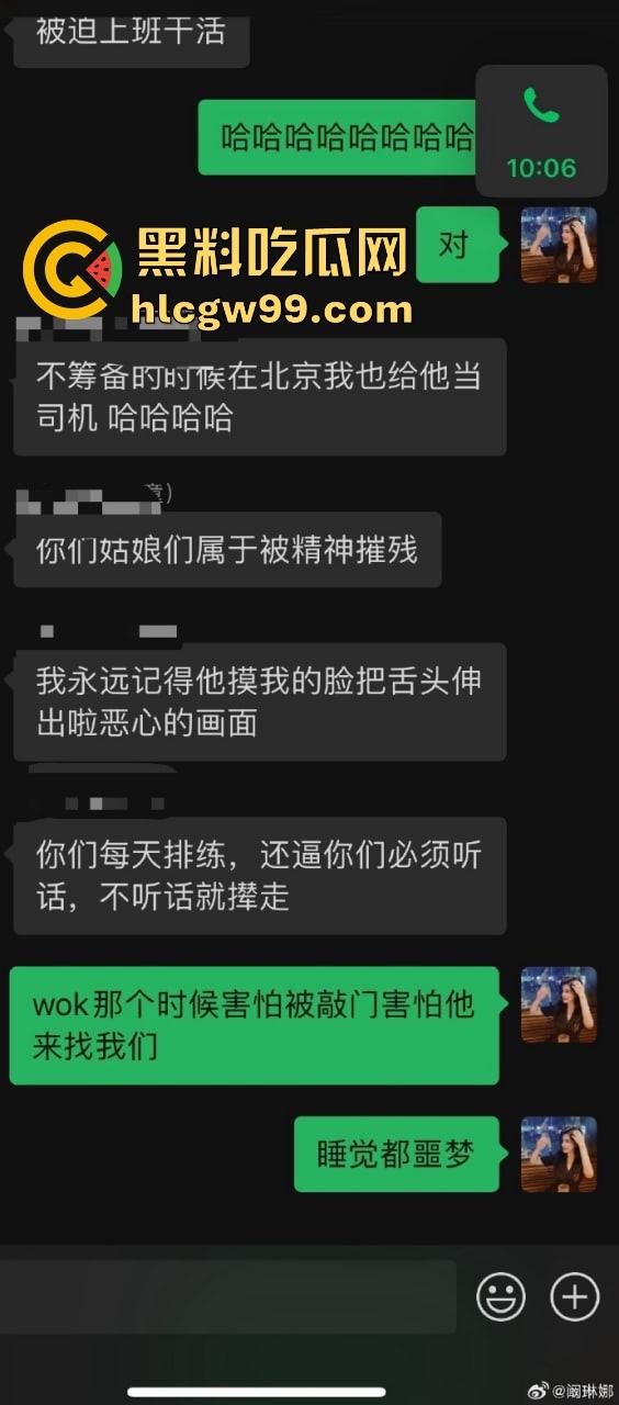 『郑某峰』猥亵女星女孩被抓,美人鱼郑总变老色鬼,多名女星被性侵搞到退圈! 第14张 『郑某峰』猥亵女星女孩被抓,美人鱼郑总变老色鬼,多名女星被性侵搞到退圈! 第14张