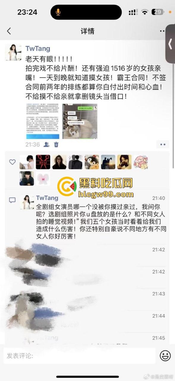 『郑某峰』猥亵女星女孩被抓,美人鱼郑总变老色鬼,多名女星被性侵搞到退圈! 第15张 『郑某峰』猥亵女星女孩被抓,美人鱼郑总变老色鬼,多名女星被性侵搞到退圈! 第15张