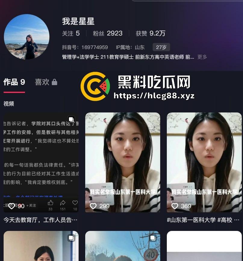 山东医科大学生物学副教授【许铎】婚内出轨自己学生 刚生完孩子3个月就带小三上位! 第1张 山东医科大学生物学副教授【许铎】婚内出轨自己学生 刚生完孩子3个月就带小三上位! 第1张