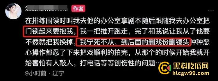 『郑某峰』猥亵女星女孩被抓,美人鱼郑总变老色鬼,多名女星被性侵搞到退圈! 第17张 『郑某峰』猥亵女星女孩被抓,美人鱼郑总变老色鬼,多名女星被性侵搞到退圈! 第17张