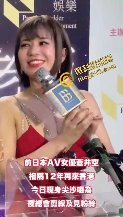 大富豪夜总会回魂复活,苍井空剪彩首日就被扫黄,港男一句话火出圈,童年女神变同场公关? 第3张 大富豪夜总会回魂复活,苍井空剪彩首日就被扫黄,港男一句话火出圈,童年女神变同场公关? 第3张