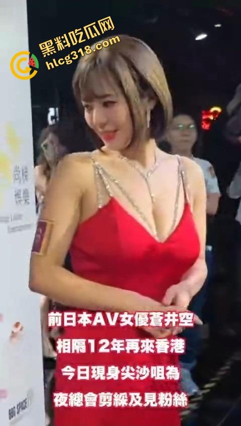 大富豪夜总会回魂复活,苍井空剪彩首日就被扫黄,港男一句话火出圈,童年女神变同场公关? 第4张 大富豪夜总会回魂复活,苍井空剪彩首日就被扫黄,港男一句话火出圈,童年女神变同场公关? 第4张