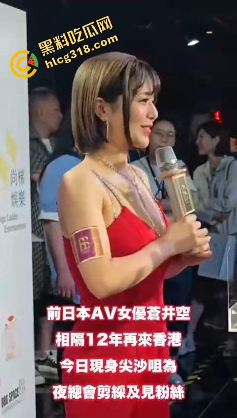 大富豪夜总会回魂复活,苍井空剪彩首日就被扫黄,港男一句话火出圈,童年女神变同场公关? 第5张 大富豪夜总会回魂复活,苍井空剪彩首日就被扫黄,港男一句话火出圈,童年女神变同场公关? 第5张