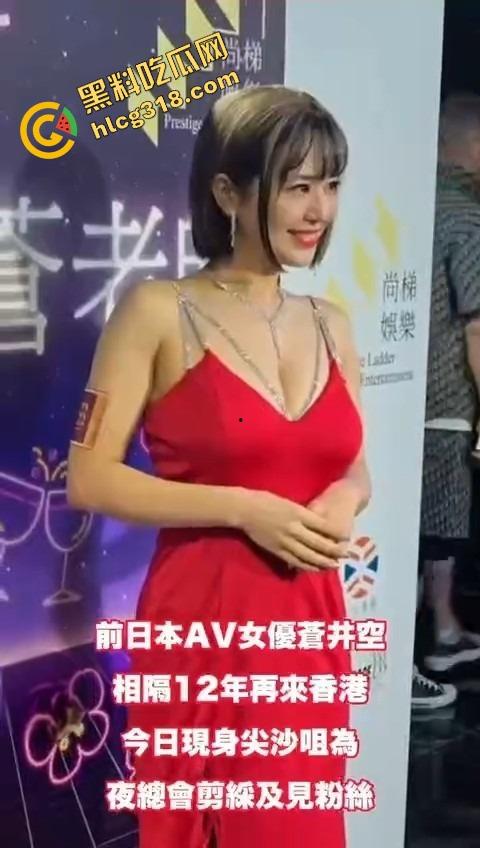 大富豪夜总会回魂复活,苍井空剪彩首日就被扫黄,港男一句话火出圈,童年女神变同场公关? 第6张 大富豪夜总会回魂复活,苍井空剪彩首日就被扫黄,港男一句话火出圈,童年女神变同场公关? 第6张