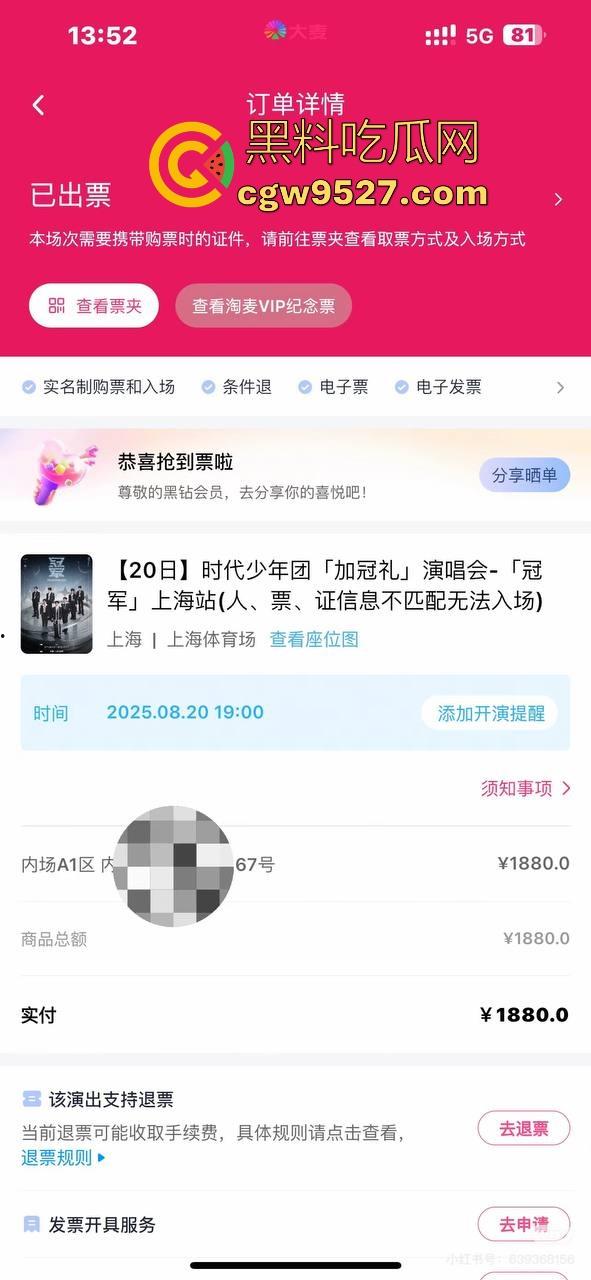 感谢时代少年团上海演唱会!一张门票换一顿操,追星女神终于被我无套后入,原来追星的女孩这么容易拿下! 第1张 感谢时代少年团上海演唱会!一张门票换一顿操,追星女神终于被我无套后入,原来追星的女孩这么容易拿下! 第1张