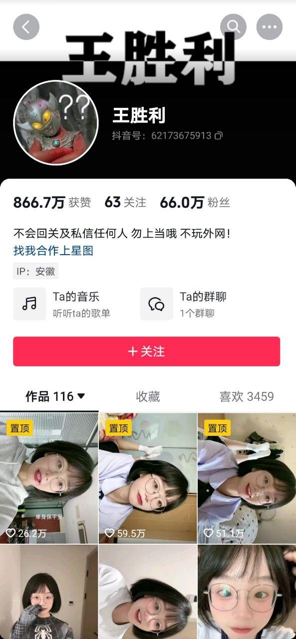 开盒超级烧鸡【王胜利】!盯射女神 阿黑颜大师 风骚反差萝莉 维密圈烧鸡 第2张 开盒超级烧鸡【王胜利】!盯射女神 阿黑颜大师 风骚反差萝莉 维密圈烧鸡 第2张