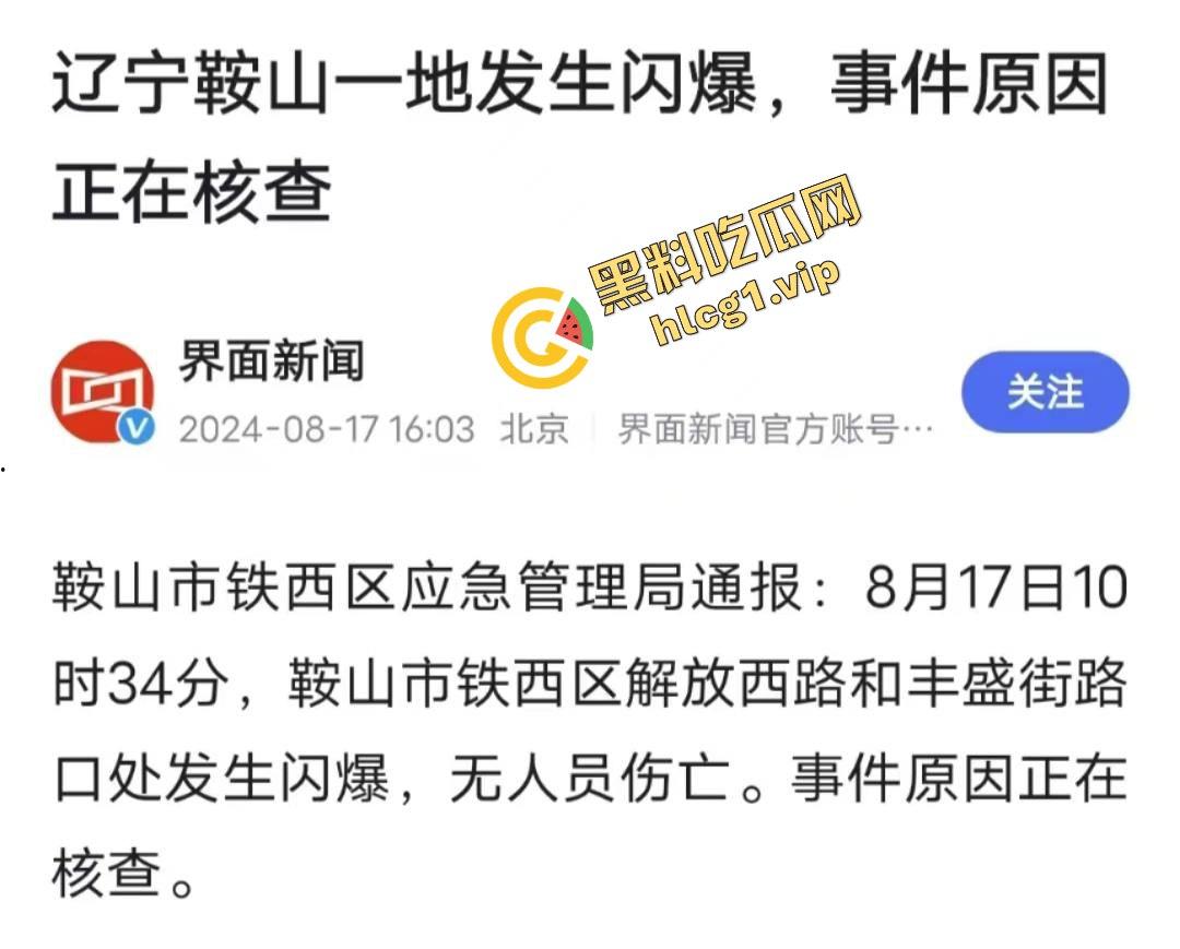 辽宁鞍山 一段公路突发爆炸!井盖崩飞 堪比战场 不知道的还以为打过来了! 第4张 辽宁鞍山 一段公路突发爆炸!井盖崩飞 堪比战场 不知道的还以为打过来了! 第4张