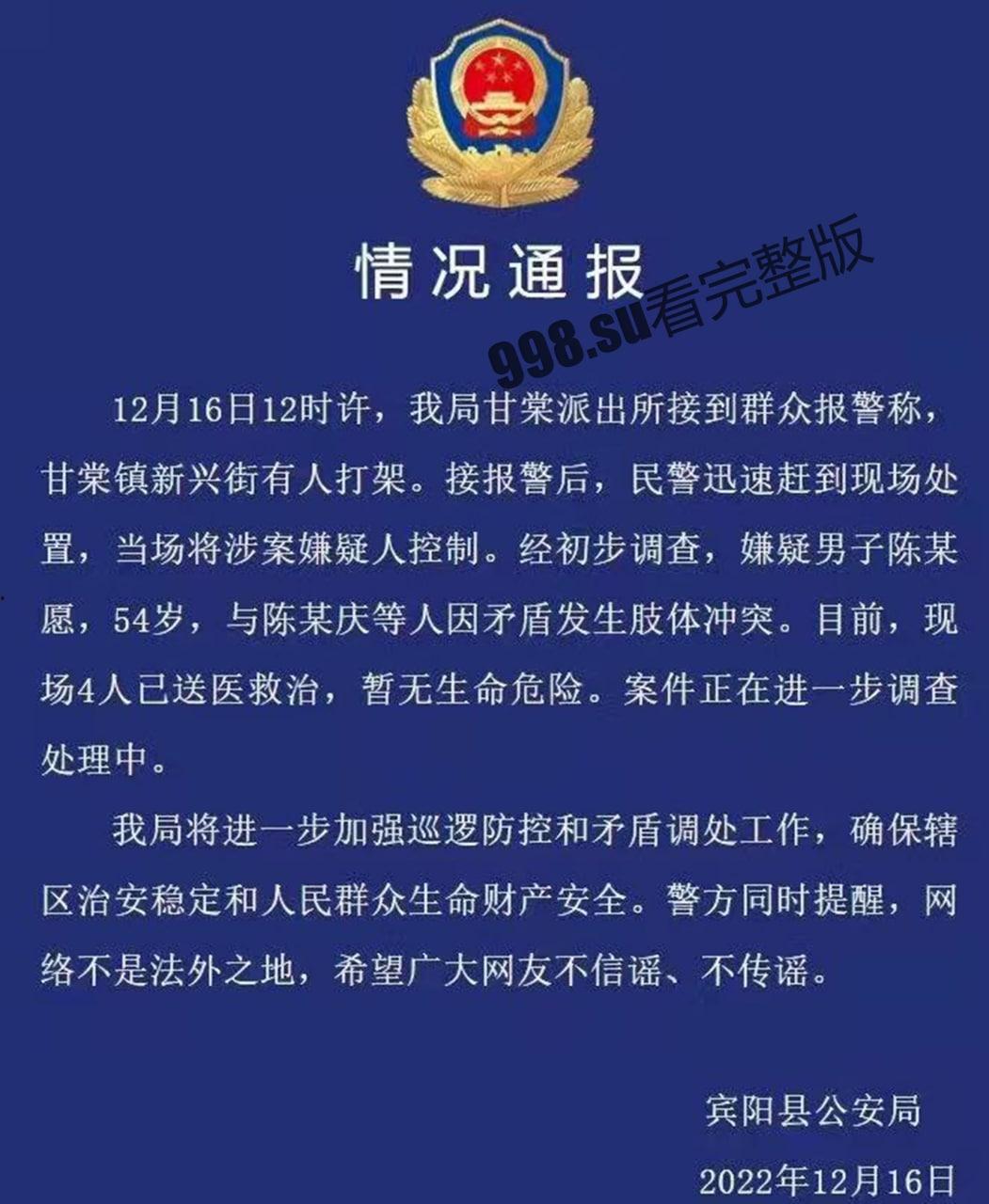广西南宁宾阳县甘棠镇庆哥理发店持刀杀人，两位年五六十岁左右的老人被砍  第1张