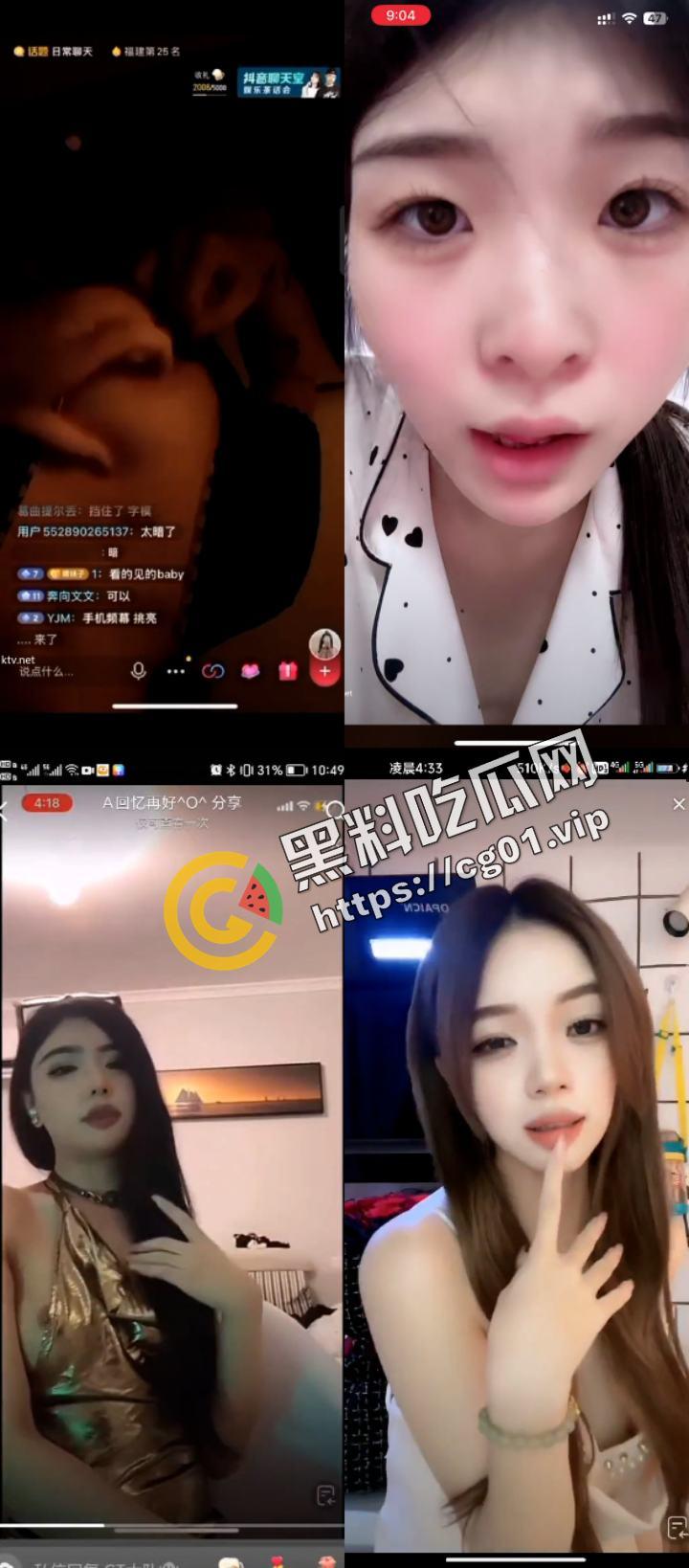 抖音快手女主播露点合集 瓜友们觉得她们是故意的还是不小心的？ （十一）  第7张