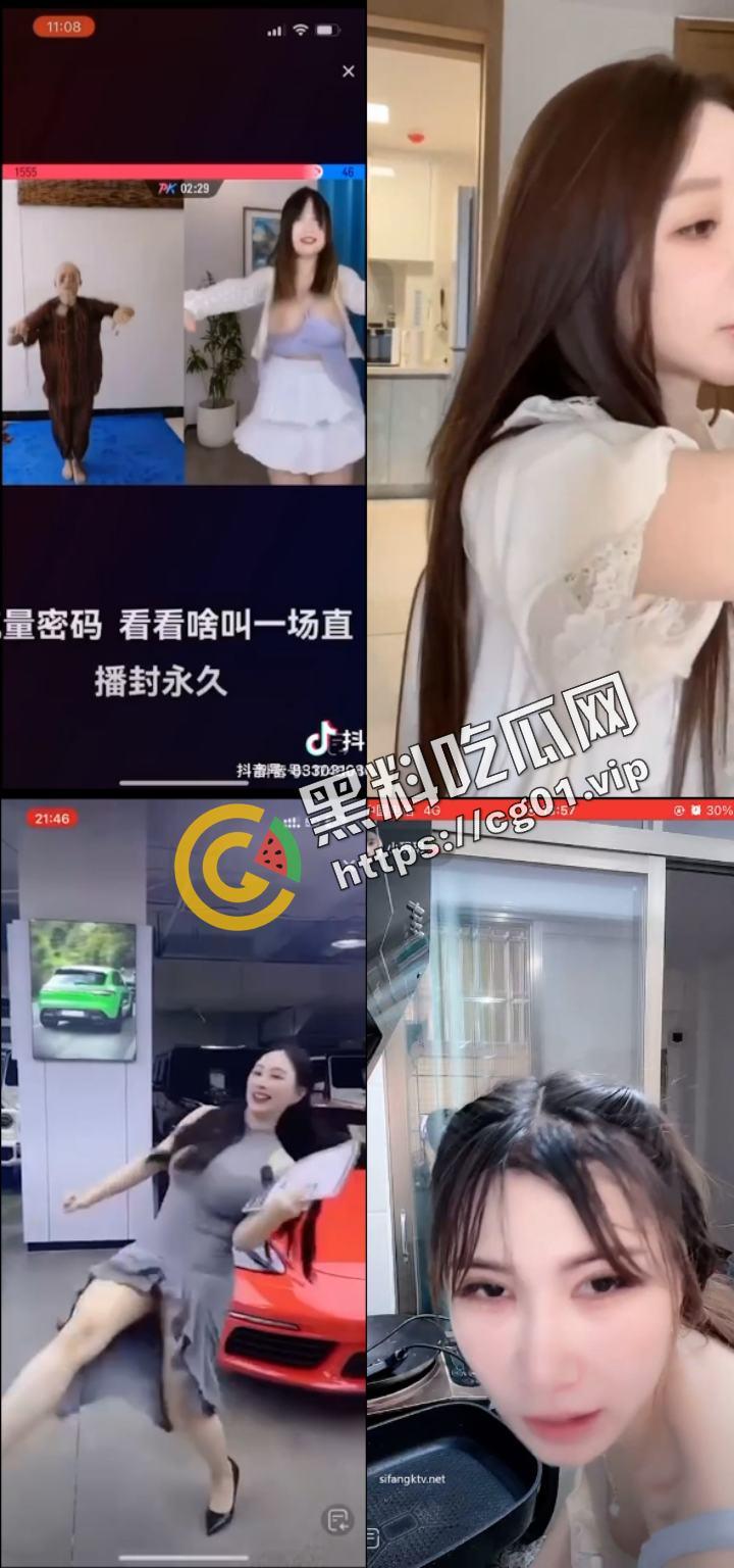 抖音快手女主播露点合集 瓜友们觉得她们是故意的还是不小心的？ （十一）  第12张