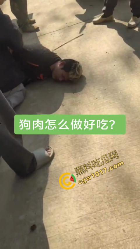 广西村民抓住偷狗贼,脱光殴打,场面血腥凶残,围观村民挥棒狂殴,男子惨嚎不断,村民誓要为爱犬复仇! 第2张 广西村民抓住偷狗贼,脱光殴打,场面血腥凶残,围观村民挥棒狂殴,男子惨嚎不断,村民誓要为爱犬复仇! 第2张