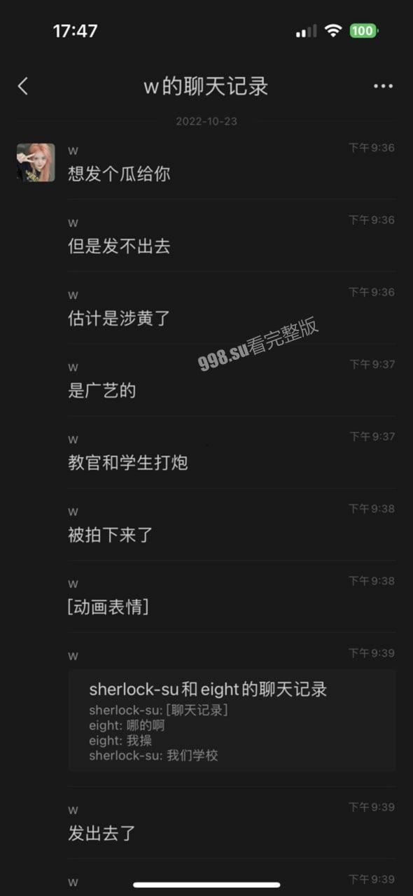 树林野战！广西艺术学院学生太调皮 教官用肉棒好好调教一番！  第1张