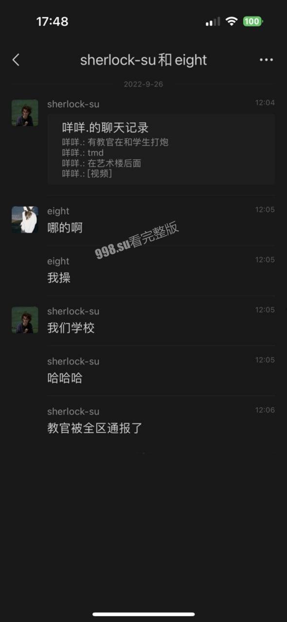 树林野战！广西艺术学院学生太调皮 教官用肉棒好好调教一番！  第2张