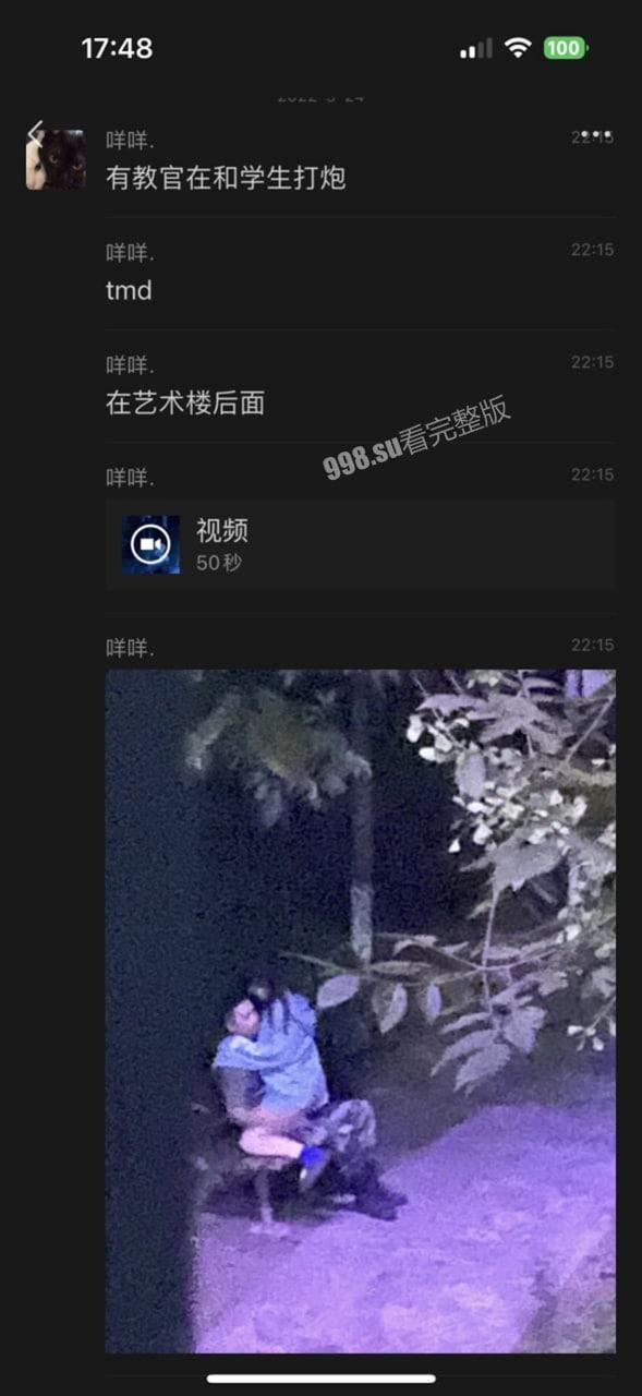 树林野战！广西艺术学院学生太调皮 教官用肉棒好好调教一番！  第3张