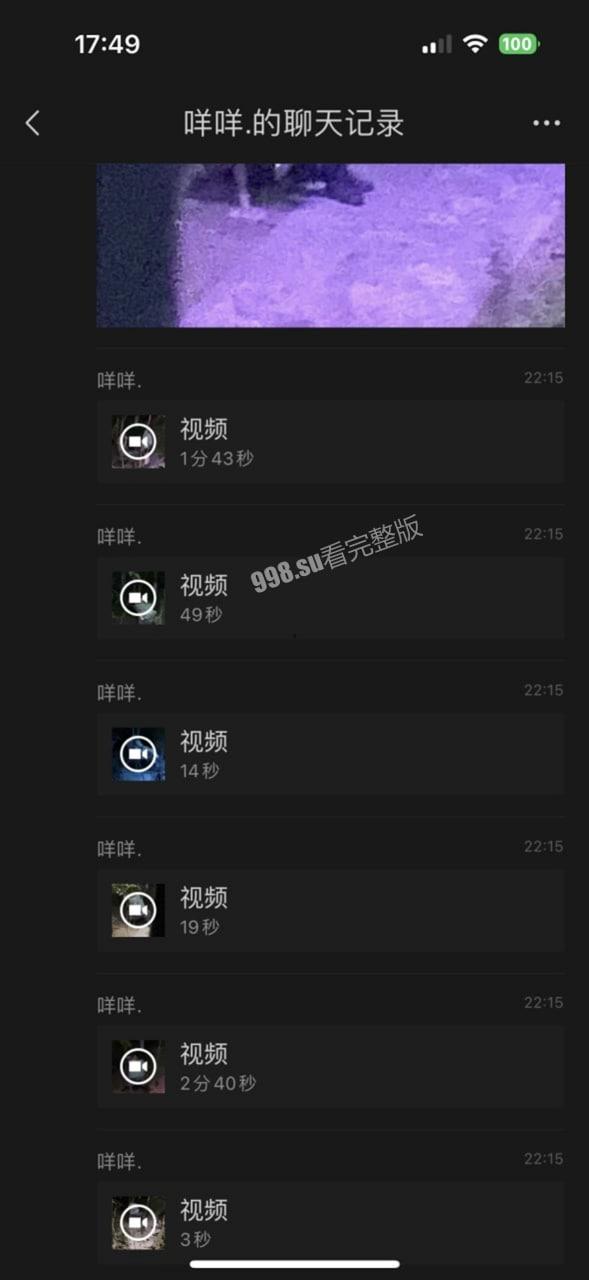 树林野战！广西艺术学院学生太调皮 教官用肉棒好好调教一番！  第4张