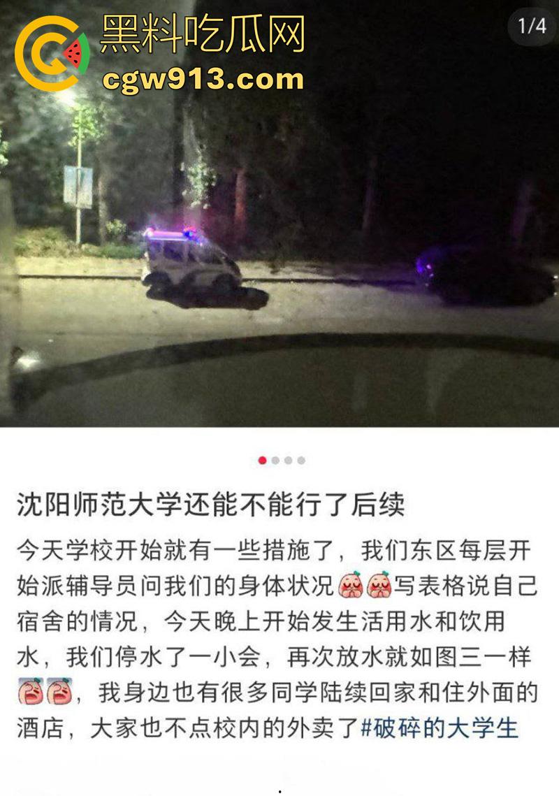 沈阳师范大学集体中毒？竟是感染诺如病毒，是有人投毒还是水箱太脏？中毒学生和老师已经全被抬走！  第2张