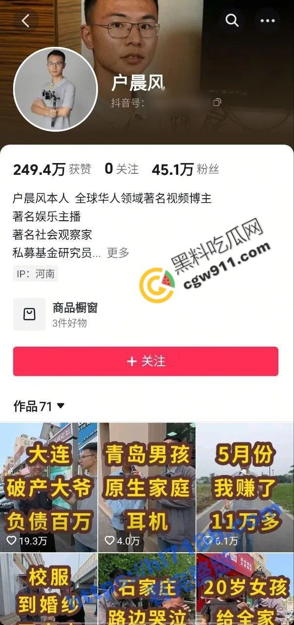 河南抖音博主【户晨风】酒店厕所大战女粉丝视频流出!白皙肌肤美乳乱颤,疯传全网激起狂潮! 第1张 河南抖音博主【户晨风】酒店厕所大战女粉丝视频流出!白皙肌肤美乳乱颤,疯传全网激起狂潮! 第1张