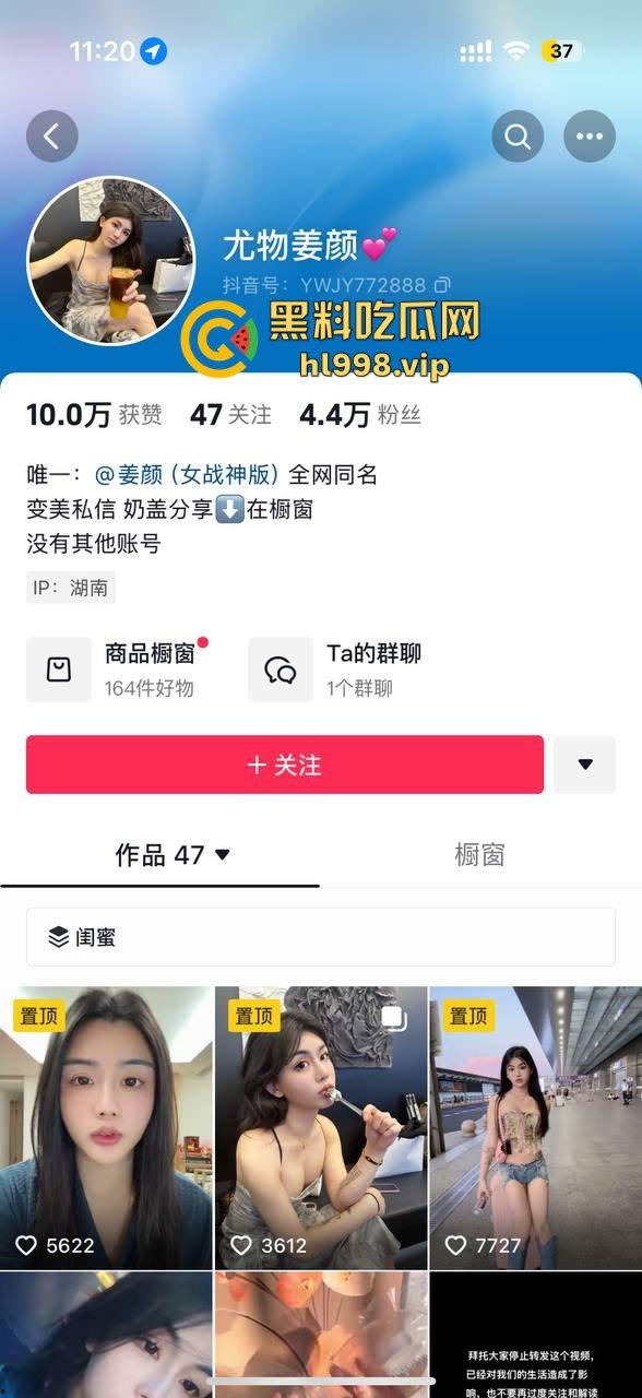 长沙海底捞TS女战神『尤物姜颜』黑料大爆发!推特3P视频被扒,纹身对上实锤,科技大奶原形毕露! 第1张 长沙海底捞TS女战神『尤物姜颜』黑料大爆发!推特3P视频被扒,纹身对上实锤,科技大奶原形毕露! 第1张