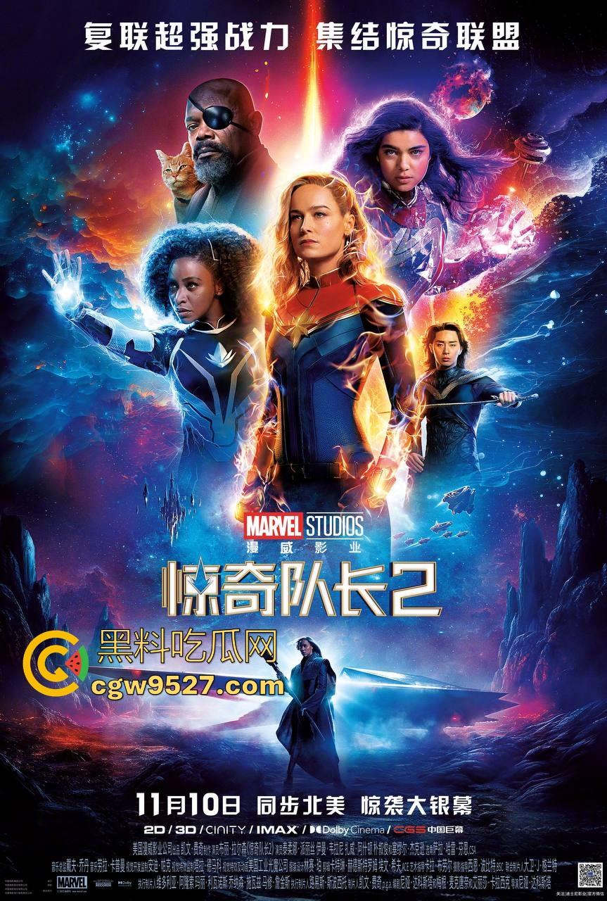 漫威英雄电影【惊奇队长2】高清上映啦！能力战斗力爆表的超级女英雄，让我们走进看看她的故事吧！  第4张