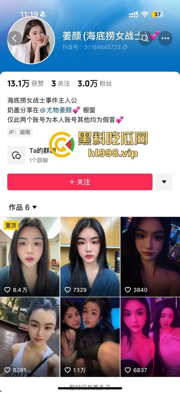 长沙海底捞TS女战神『尤物姜颜』黑料大爆发!推特3P视频被扒,纹身对上实锤,科技大奶原形毕露! 第2张 长沙海底捞TS女战神『尤物姜颜』黑料大爆发!推特3P视频被扒,纹身对上实锤,科技大奶原形毕露! 第2张