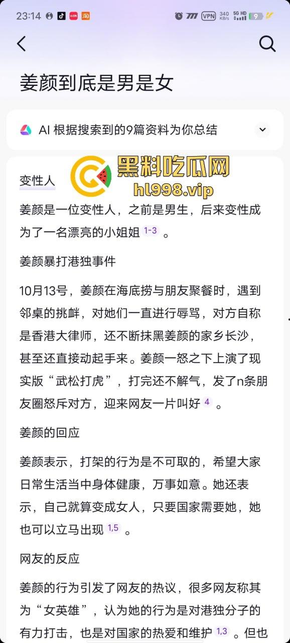 长沙海底捞TS女战神『尤物姜颜』黑料大爆发!推特3P视频被扒,纹身对上实锤,科技大奶原形毕露! 第5张 长沙海底捞TS女战神『尤物姜颜』黑料大爆发!推特3P视频被扒,纹身对上实锤,科技大奶原形毕露! 第5张