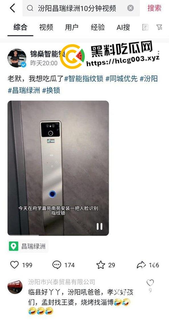 抖音热瓜!山西汾阳昌瑞绿洲叫爸爸瓜!女物业出轨男业主被操得叫爸爸! 第1张 抖音热瓜!山西汾阳昌瑞绿洲叫爸爸瓜!女物业出轨男业主被操得叫爸爸! 第1张