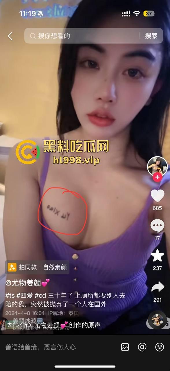 长沙海底捞TS女战神『尤物姜颜』黑料大爆发!推特3P视频被扒,纹身对上实锤,科技大奶原形毕露! 第15张 长沙海底捞TS女战神『尤物姜颜』黑料大爆发!推特3P视频被扒,纹身对上实锤,科技大奶原形毕露! 第15张