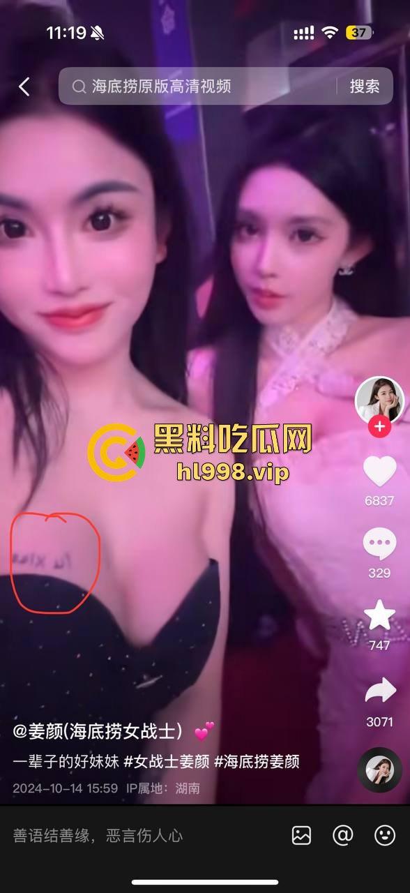 长沙海底捞TS女战神『尤物姜颜』黑料大爆发!推特3P视频被扒,纹身对上实锤,科技大奶原形毕露! 第16张 长沙海底捞TS女战神『尤物姜颜』黑料大爆发!推特3P视频被扒,纹身对上实锤,科技大奶原形毕露! 第16张