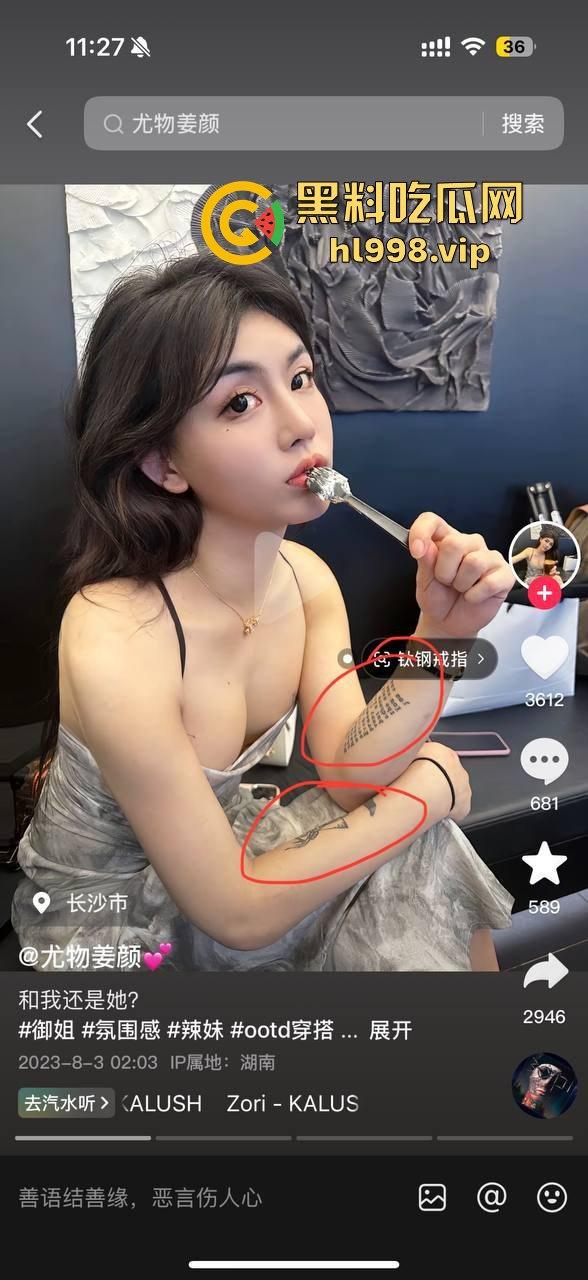 长沙海底捞TS女战神『尤物姜颜』黑料大爆发!推特3P视频被扒,纹身对上实锤,科技大奶原形毕露! 第17张 长沙海底捞TS女战神『尤物姜颜』黑料大爆发!推特3P视频被扒,纹身对上实锤,科技大奶原形毕露! 第17张