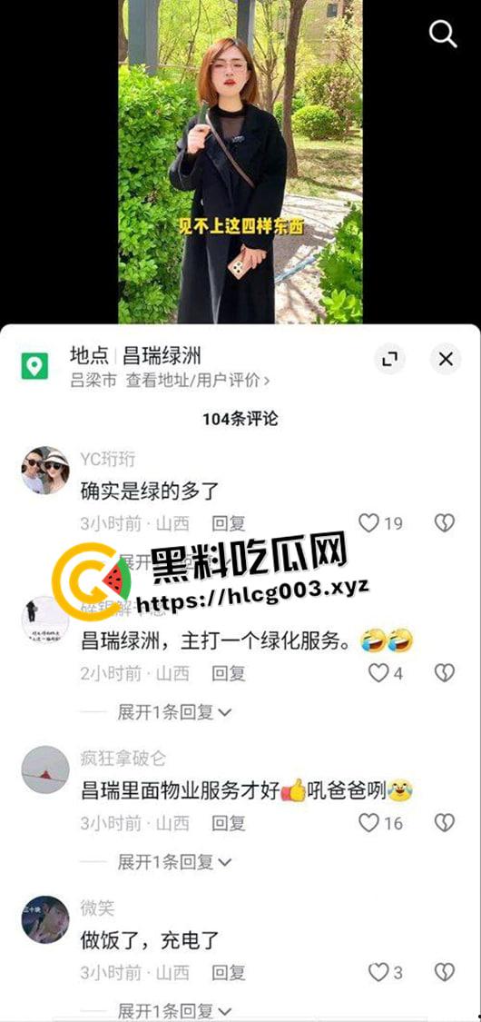抖音热瓜!山西汾阳昌瑞绿洲叫爸爸瓜!女物业出轨男业主被操得叫爸爸! 第2张 抖音热瓜!山西汾阳昌瑞绿洲叫爸爸瓜!女物业出轨男业主被操得叫爸爸! 第2张