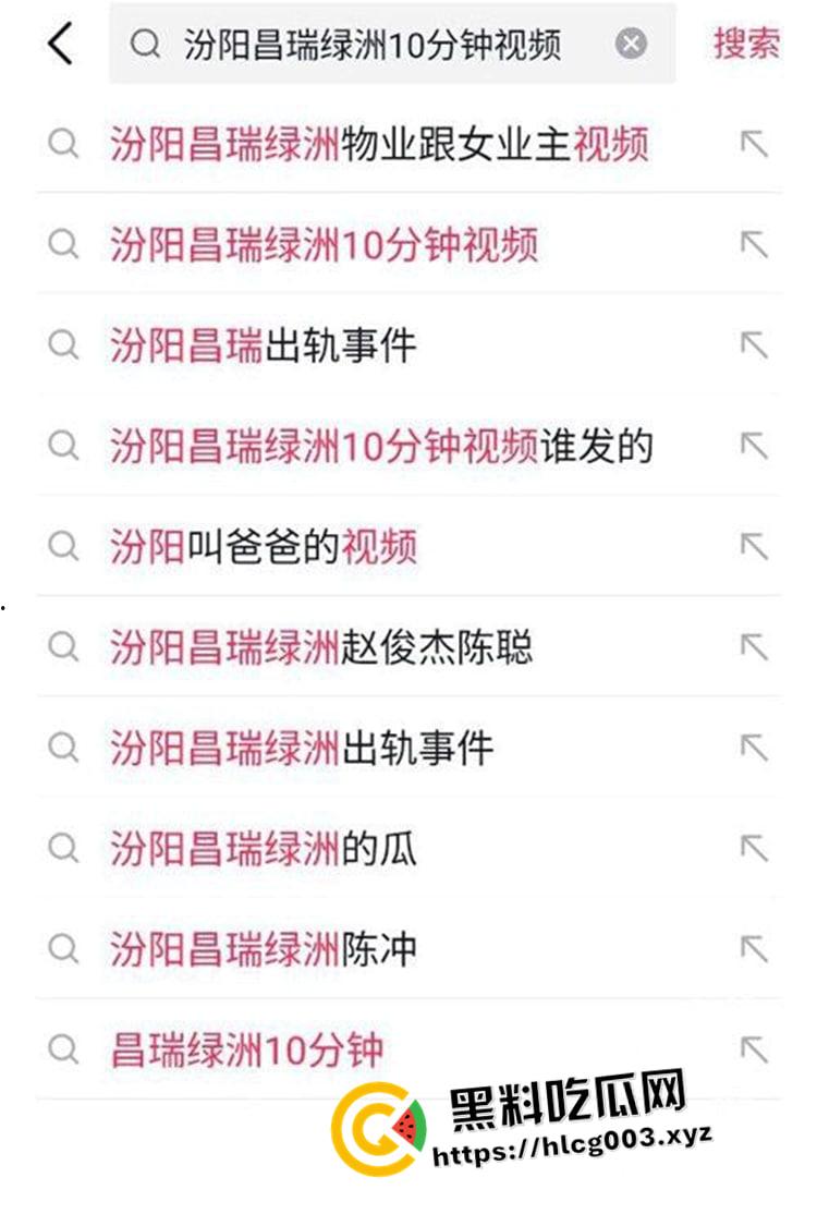 抖音热瓜!山西汾阳昌瑞绿洲叫爸爸瓜!女物业出轨男业主被操得叫爸爸! 第3张 抖音热瓜!山西汾阳昌瑞绿洲叫爸爸瓜!女物业出轨男业主被操得叫爸爸! 第3张