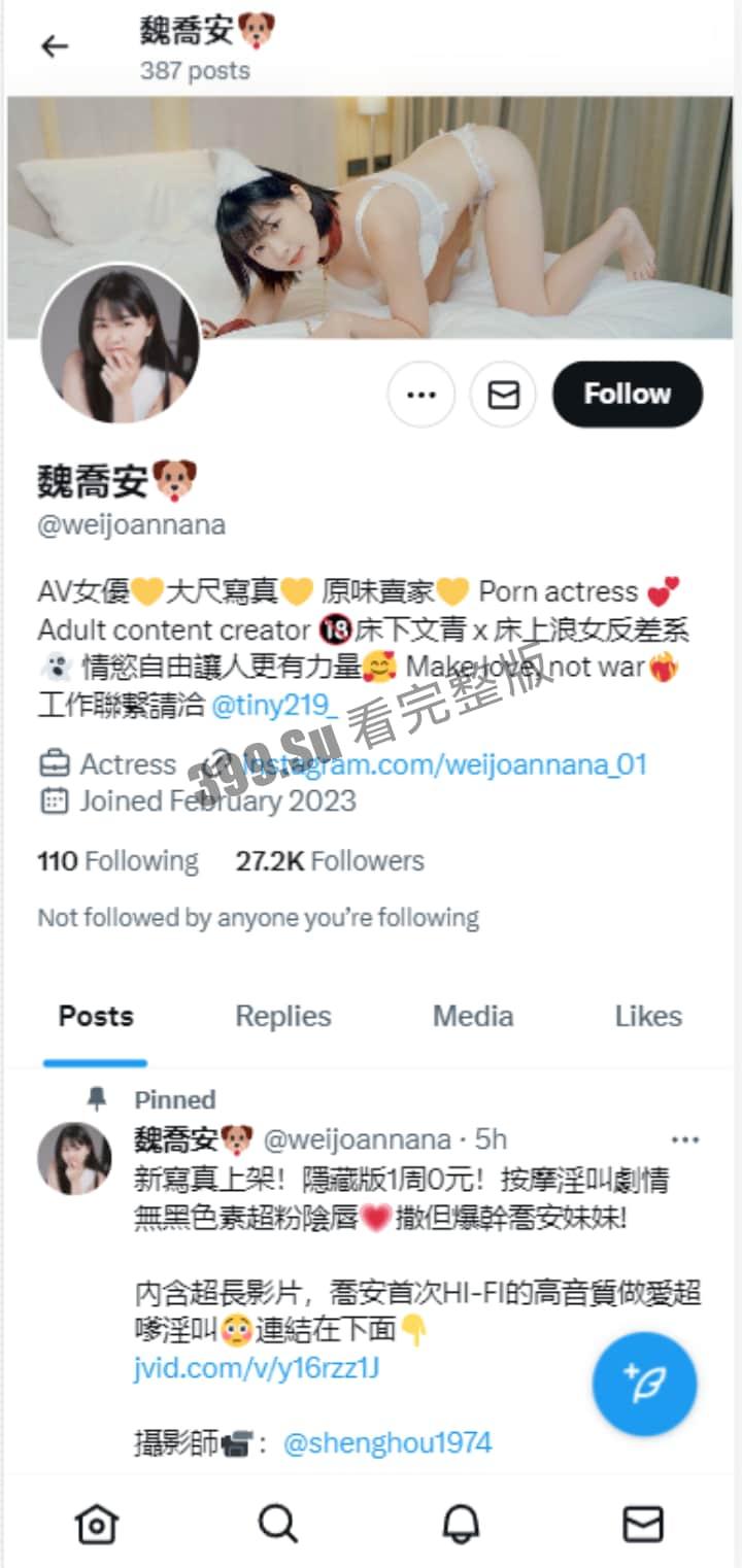 台湾励志新闻 身世可怜的AV女优 魏乔安 考入国立台湾大学(媒体采访讲述入行经历+室外真空极致高潮) 反差感拉满！  第1张