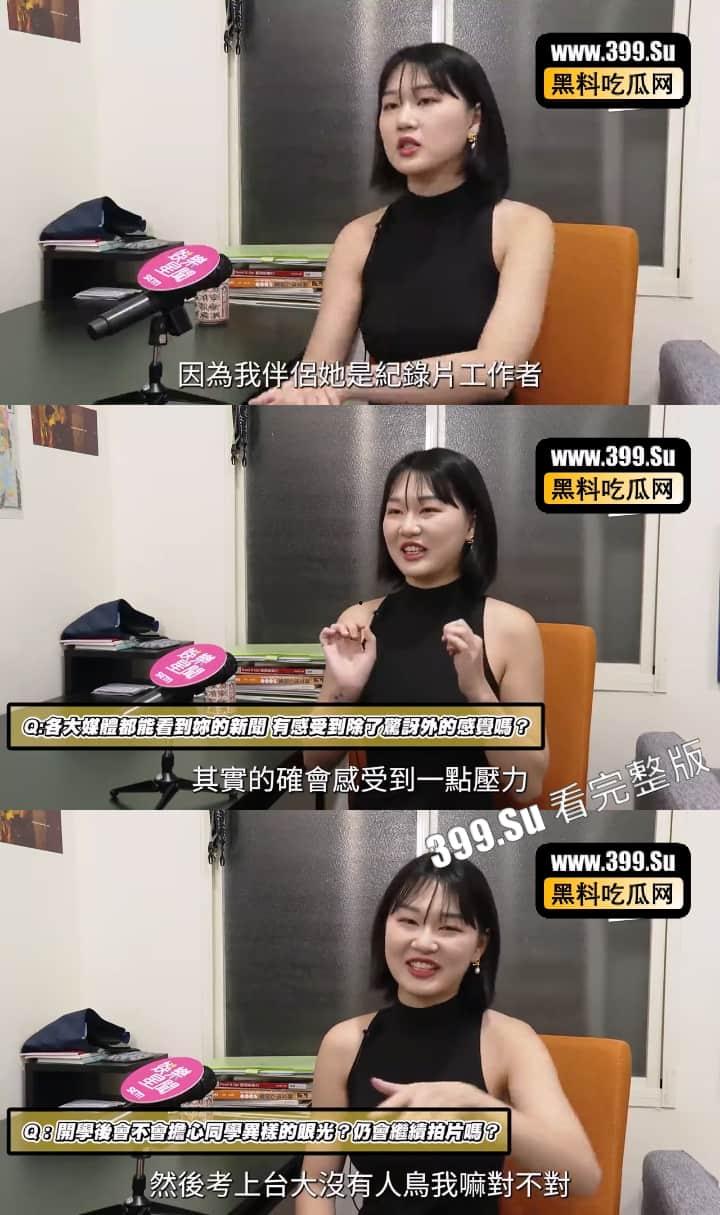 台湾励志新闻 身世可怜的AV女优 魏乔安 考入国立台湾大学(媒体采访讲述入行经历+室外真空极致高潮) 反差感拉满！  第3张