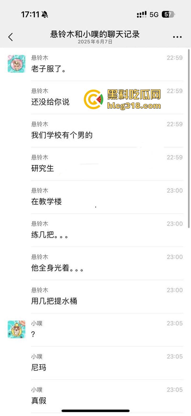 鸡巴吊水桶！男研究生裸体日常锻炼 鸡巴吊着水桶训练持久力 不是哥们这么强的吗？  第2张