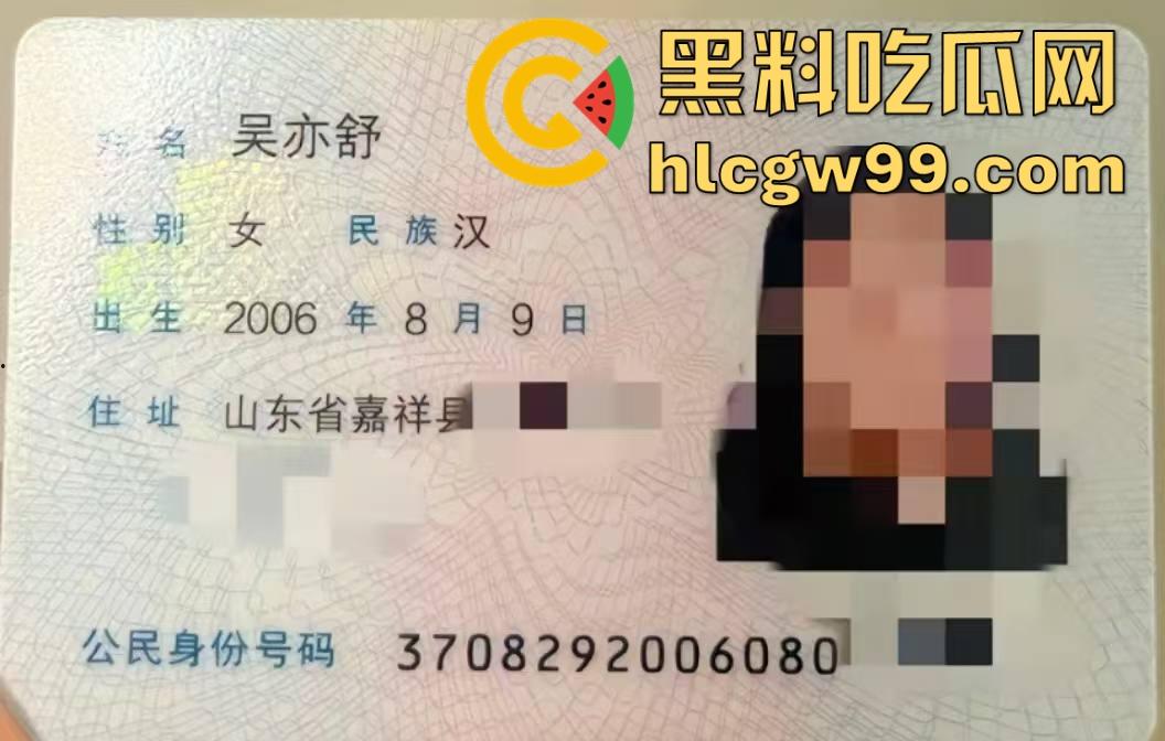 瓜友投稿！又当又立的反差婊【吴亦舒】出来卖还说自己很纯，瓜友怒报性爱视频流出。  第1张