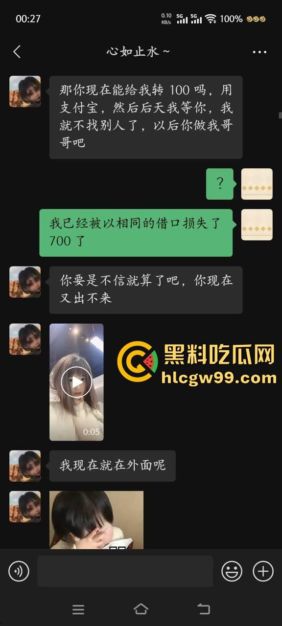 瓜友投稿！又当又立的反差婊【吴亦舒】出来卖还说自己很纯，瓜友怒报性爱视频流出。  第2张